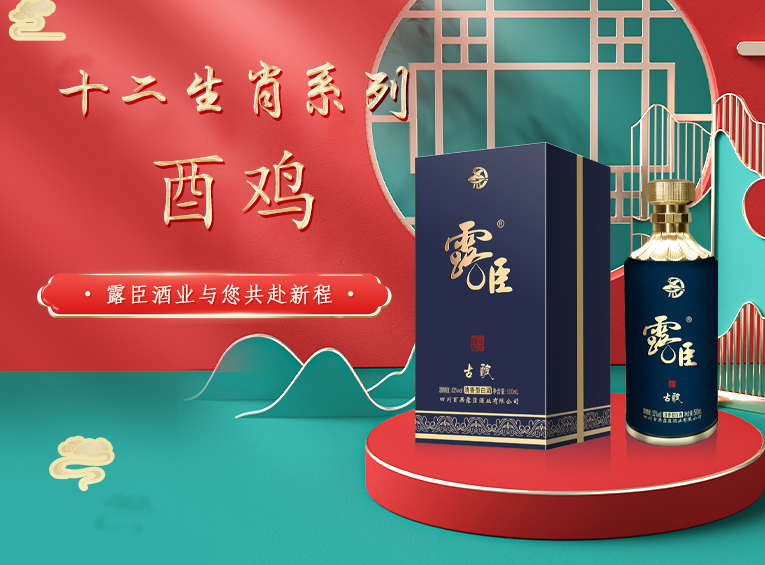 十二生肖系列 —— 酉鸡